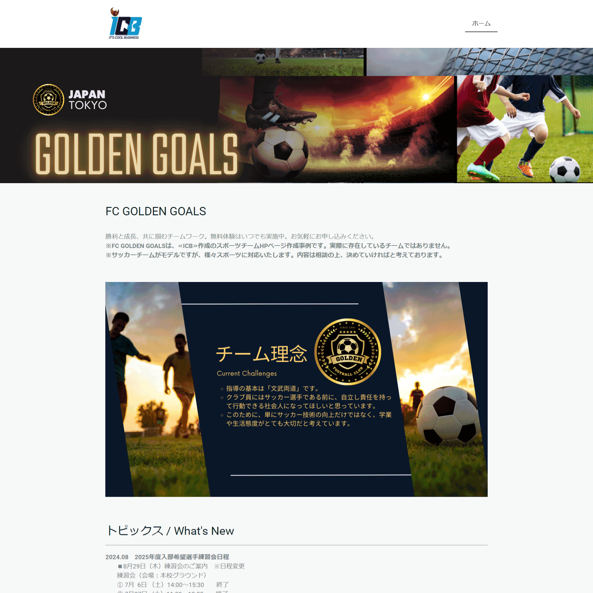 HP制作ビジュアル