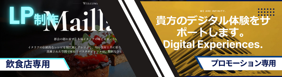 LP制作ビジュアル