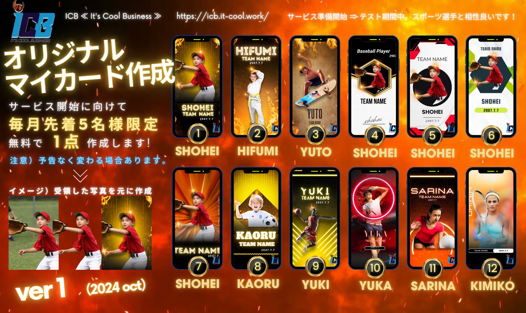 マイカード制作